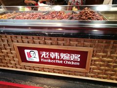 -老韩煸鸡·中国炸鸡(水塔美食街店)