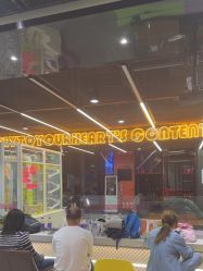 -反弹蹦床公园·亲子乐园·团建·派对(中庚漫游城店)