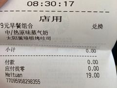 -星巴克(西藏路店)