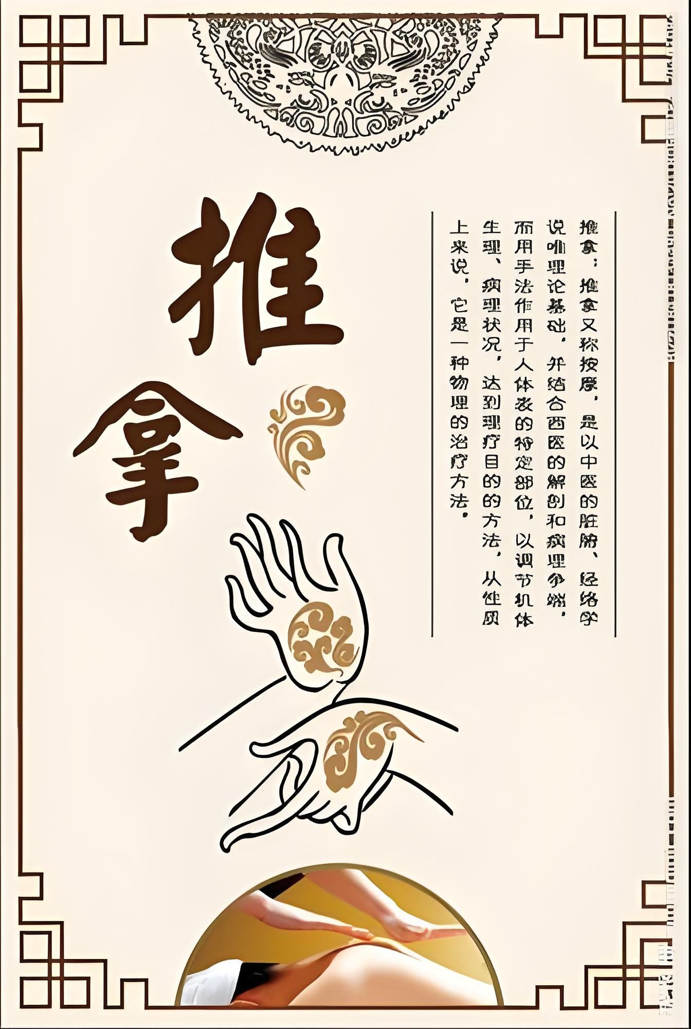 传统推拿养生:合和大唐还提供传统推拿养生