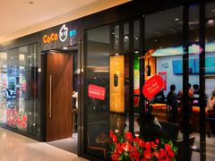 门面-CoCo都可(合生汇店)