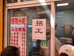 门面-辣辣小吃豆花米线(大观篆新农贸市场店)