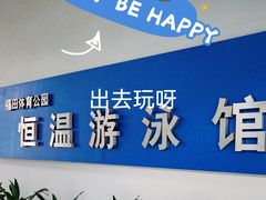 -福田体育公园游泳馆