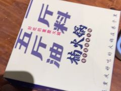 -楠火锅(龙阳广场店)