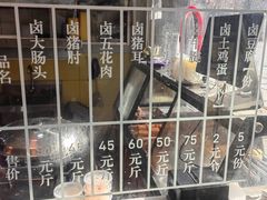 -卤鹅鲜生(卤鹅鲜生万科金域悦府店)