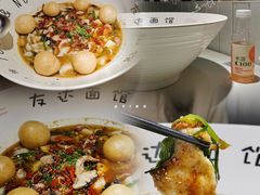 -友达面馆(广州总店)