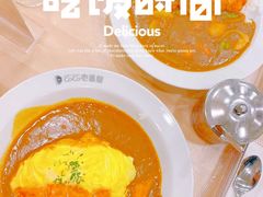 -CoCo壱番屋(久光百货店)