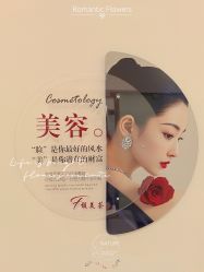 -FUMEIHUI·科技美肤·美体SPA