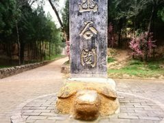 -函谷关历史文化旅游区