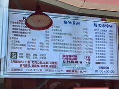 -小胖老味刨冰