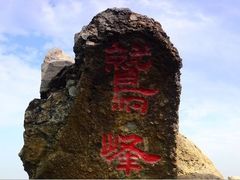 -鹫峰国家森林公园