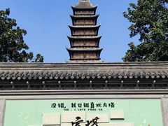 -虞山风景区