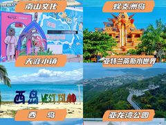 -三亚千古情