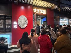 -李百蟹·江南蟹黄面·河景餐厅(夫子庙总店)