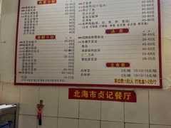 -贞记餐厅(老街店)