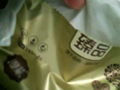 -静安面包房(天山店)