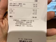 账单-VENCHI 闻绮(北京国贸商城店)