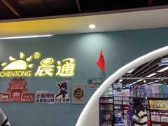 -百荣世贸商城