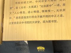 -关中书院