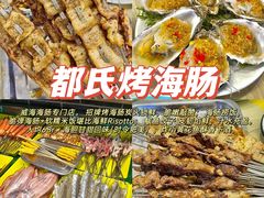-五谷丰登·胶东海鲜·家常菜(张村店)