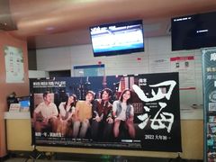 -大光明新国际影城(青浦吾悦店)