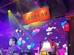-喜鹊音乐酒馆(西街店)