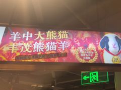 -丰茂烤串(五道口店)