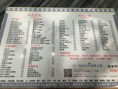 菜单-黄师奶甜品店