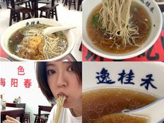 -逸桂禾面馆