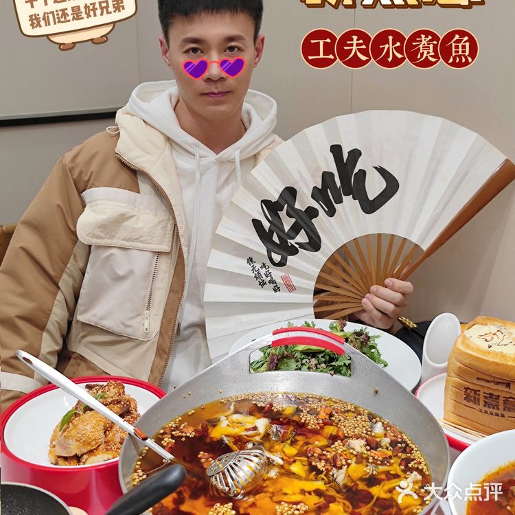 ♨️水煮鱼好吃到连油都想喝几口，不愧是必吃榜老品牌