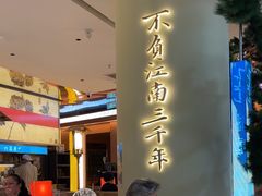 -桂满陇·手作小笼包&江南叫花鸡(中山公园店)