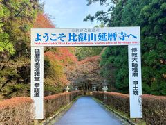 -比叡山
