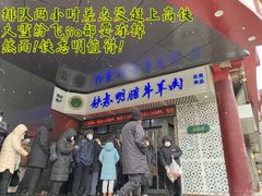 -清真铁志明腊牛羊肉