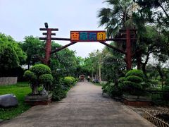 -广东花都香草世界旅游度假区