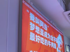-阿当·小炒牛肉面(人广店)