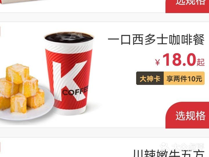 肯德基的新品不得不说是真的牛 不仅在下午茶的时间段有
