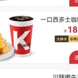 肯德基的新品不得不说是真的牛 不仅在下午茶的时间段有