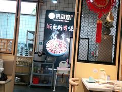 大堂-京御煌三汁焖锅(益田假日里店)