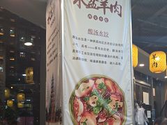 -长安后宰门水盆羊肉(新都心店)