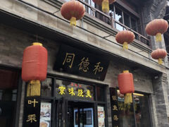 门面-鲜鱼口老字号美食街