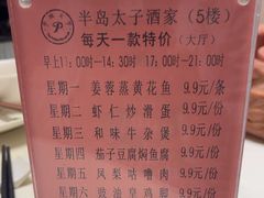 -半岛太子酒家(海港城店)
