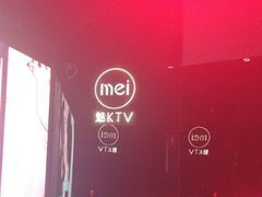 -魅KTV·AI辅唱(福雷德广场店)