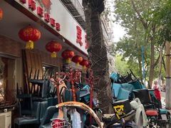 门面-昱德来·天津菜(河西店)