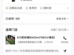-813芭依珊 BAESAn(皇冠十畝地店)