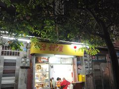 -甜甜屋(解放中路店)