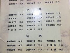 菜单-华春餐馆(鱼山路店)