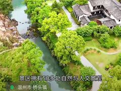 -温州永嘉书院