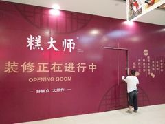 -大润发(勤业店)