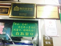 -品腐记·豆腐王朝(老门东总店)