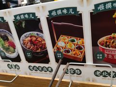-咂摸(南锣鼓巷店)